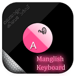 Manglish keyboard : Easy Manglish Typing for PC