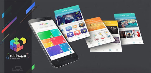 روبیکا | Rubika PC screenshot