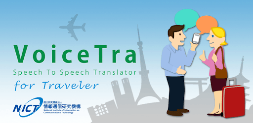 VoiceTra(Voice Translator) PC screenshot