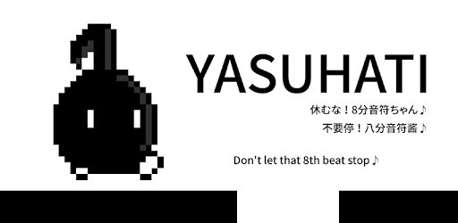 YASUHATI / With your voice! PC screenshot
