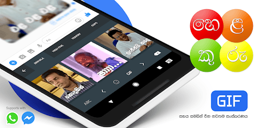 Helakuru - Digital Sinhala Keyboard PC screenshot