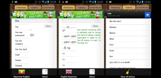 English Myanmar Dictionary PC screenshot