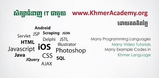Khmer Academy PC screenshot