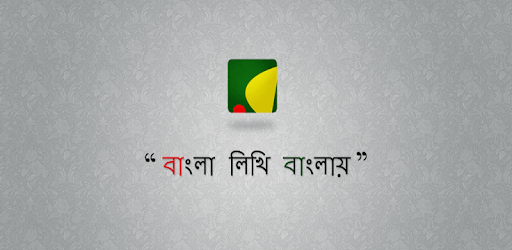 Ridmik Keyboard PC screenshot