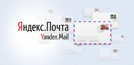 Yandex.Mail PC screenshot Yandex.Mail PC screenshot