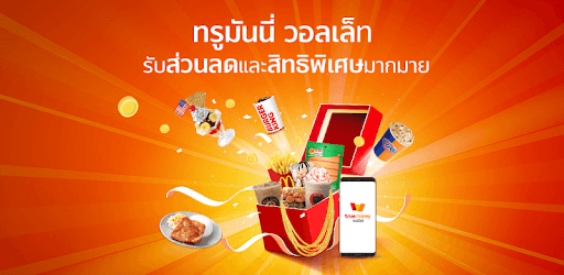 TrueMoney Wallet PC screenshot TrueMoney Wallet PC screenshot